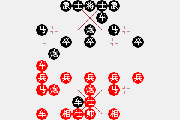 象棋棋譜圖片：珠穆朗瑪[361318300] -VS- 橫才俊儒[292832991] - 步數(shù)：20 