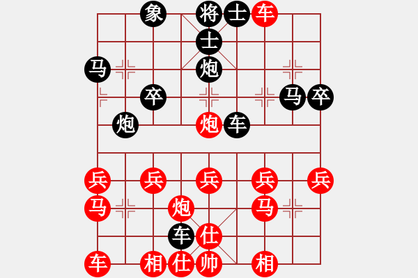 象棋棋譜圖片：珠穆朗瑪[361318300] -VS- 橫才俊儒[292832991] - 步數(shù)：30 