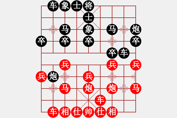 象棋棋譜圖片：鬼仙(2段)-勝-爛冬瓜(6段) - 步數(shù)：20 