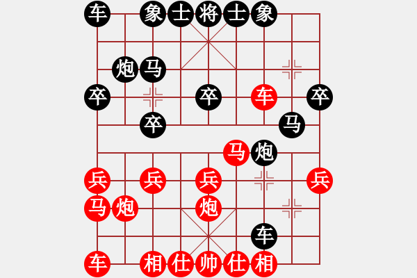 象棋棋譜圖片：中炮過(guò)河車對(duì)屏風(fēng)馬② - 步數(shù)：20 