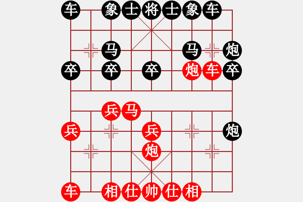 象棋棋譜圖片：lutian(4段)-和-我們算什么(6段) - 步數(shù)：20 