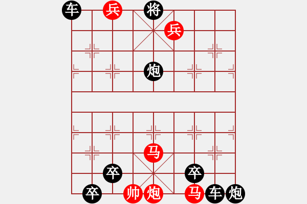 象棋棋譜圖片：第291局 丹山起鳳 - 步數(shù)：10 