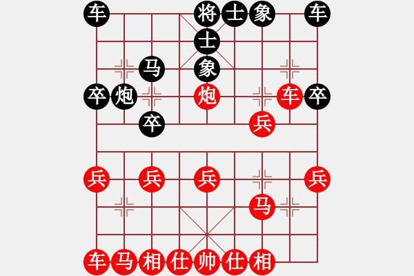 象棋棋譜圖片：拼命十三娘[紅] -VS- sy1115914867[黑] - 步數(shù)：20 