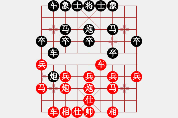 象棋棋譜圖片：澳洲 顏種旺 負(fù) 新加坡 林耀森 - 步數(shù)：20 