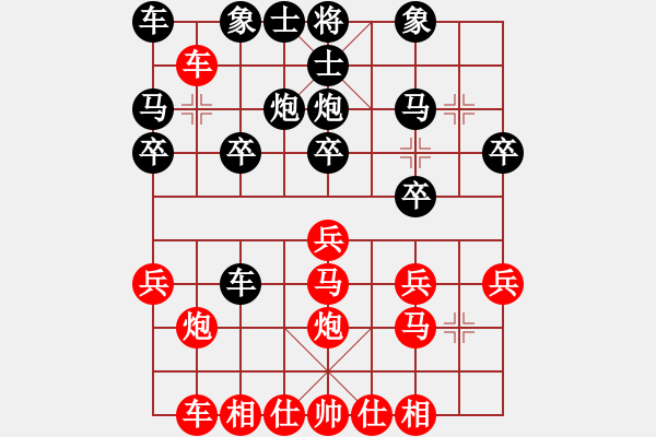 象棋棋譜圖片：安順大俠(4段)-負(fù)-鐵道游擊包(7段) - 步數(shù)：20 