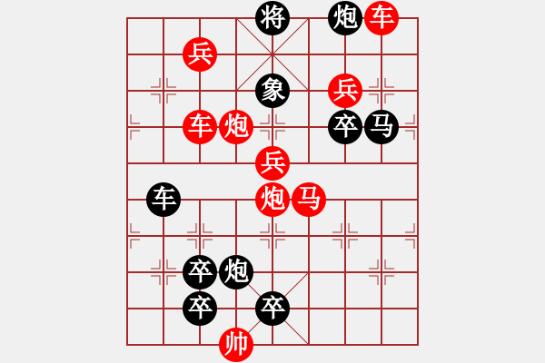 象棋棋譜圖片：【連將勝】霜葉勝花04-42（時(shí)鑫 試擬 sunyt 改局） - 步數(shù)：20 