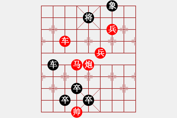 象棋棋譜圖片：【連將勝】霜葉勝花04-42（時(shí)鑫 試擬 sunyt 改局） - 步數(shù)：50 