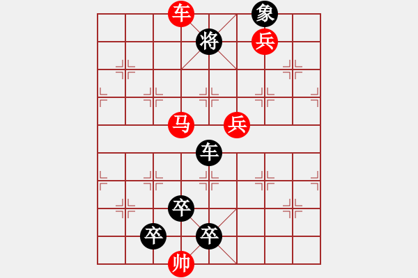 象棋棋譜圖片：【連將勝】霜葉勝花04-42（時(shí)鑫 試擬 sunyt 改局） - 步數(shù)：80 