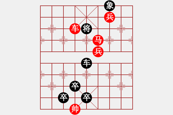 象棋棋譜圖片：【連將勝】霜葉勝花04-42（時(shí)鑫 試擬 sunyt 改局） - 步數(shù)：83 