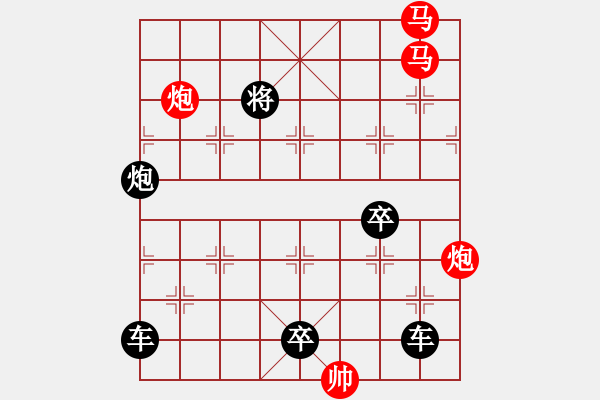 象棋棋譜圖片：【 帥 令 4 軍 】 秦 臻 擬局 - 步數(shù)：0 