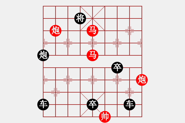 象棋棋譜圖片：【 帥 令 4 軍 】 秦 臻 擬局 - 步數(shù)：10 