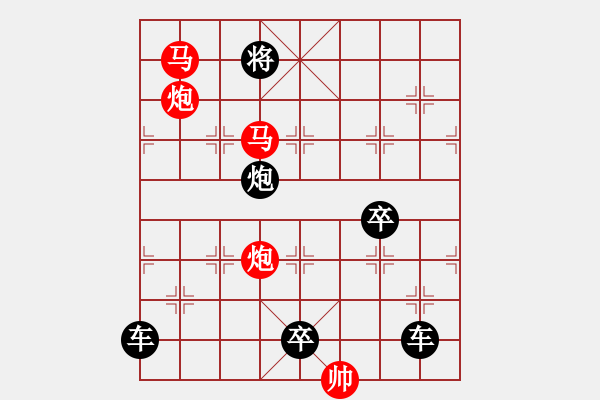 象棋棋譜圖片：【 帥 令 4 軍 】 秦 臻 擬局 - 步數(shù)：20 