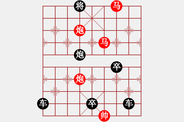 象棋棋譜圖片：【 帥 令 4 軍 】 秦 臻 擬局 - 步數(shù)：30 