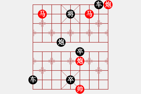 象棋棋譜圖片：【 帥 令 4 軍 】 秦 臻 擬局 - 步數(shù)：50 