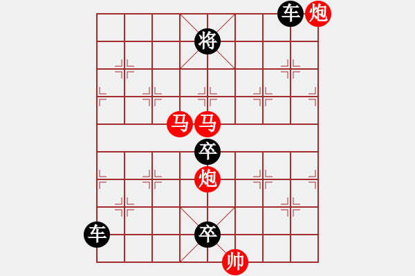 象棋棋譜圖片：【 帥 令 4 軍 】 秦 臻 擬局 - 步數(shù)：60 