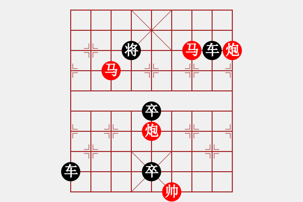 象棋棋譜圖片：【 帥 令 4 軍 】 秦 臻 擬局 - 步數(shù)：70 