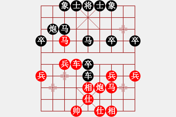 象棋棋譜圖片：效效(1段)-負(fù)-太行山棋圣(6段) - 步數(shù)：30 