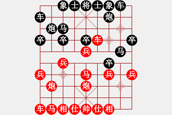 象棋棋譜圖片：中炮急進中兵對屏風(fēng)馬黑退炮回中（和棋） - 步數(shù)：20 