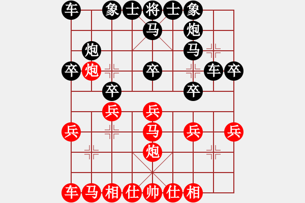 象棋棋譜圖片：象棋之戀(7段)-和-ababav(7段) - 步數(shù)：20 