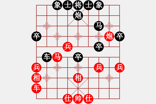 象棋棋譜圖片：象棋之戀(7段)-和-ababav(7段) - 步數(shù)：40 