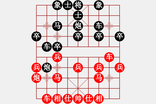 象棋棋譜圖片：天機(jī)商業(yè)庫(kù)(9星)-和-一核測(cè)試(9星) - 步數(shù)：20 