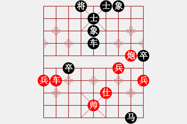 象棋棋譜圖片：小車馬(1段)-負-弱點(5段) - 步數(shù)：92 