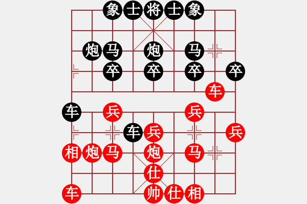 象棋棋譜圖片：楊二郎(4段)-和-哈下棋(1段) - 步數(shù)：20 