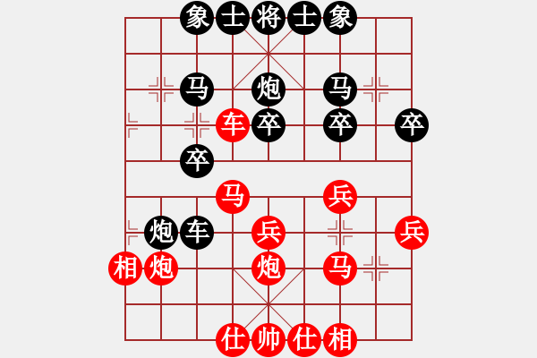 象棋棋譜圖片：楊二郎(4段)-和-哈下棋(1段) - 步數(shù)：30 