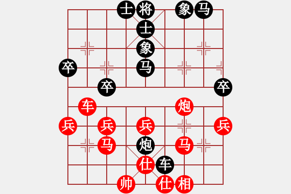 象棋棋譜圖片：＊蝶舞鳥鳴＊[紅] -VS- 橫才俊儒[黑] - 步數(shù)：40 