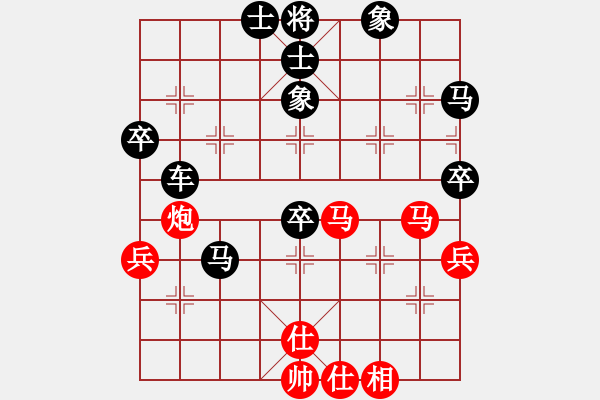 象棋棋譜圖片：＊蝶舞鳥鳴＊[紅] -VS- 橫才俊儒[黑] - 步數(shù)：66 