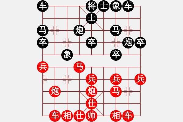 象棋棋譜圖片：緬甸 張旺后 勝 澳洲 余穗康 - 步數(shù)：20 