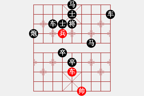 象棋棋譜圖片：《奇兵破陣》（連照一兵勝）周漢有 - 步數(shù)：40 