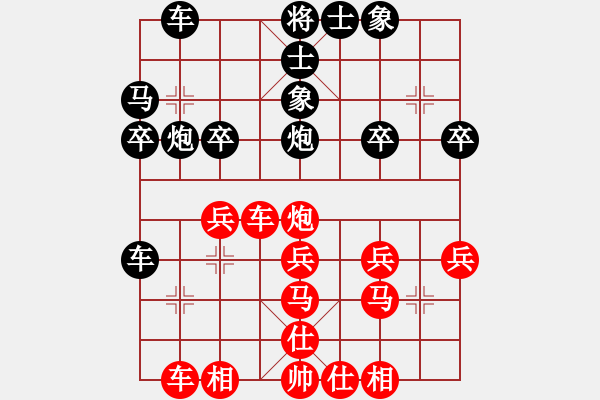 象棋棋譜圖片：棋進(2段)-和-相棋世家(3段) - 步數(shù)：30 