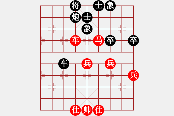 象棋棋譜圖片：棋進(2段)-和-相棋世家(3段) - 步數(shù)：80 