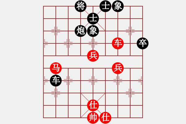 象棋棋譜圖片：棋進(2段)-和-相棋世家(3段) - 步數(shù)：90 