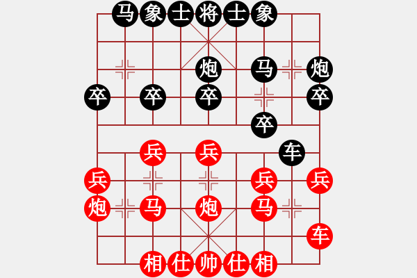 象棋棋譜圖片：過(guò)往云煙(9星)-和-學(xué)生妹(9星) - 步數(shù)：20 