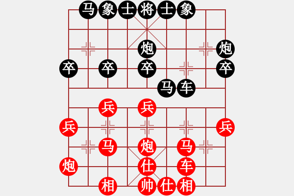 象棋棋譜圖片：過(guò)往云煙(9星)-和-學(xué)生妹(9星) - 步數(shù)：30 