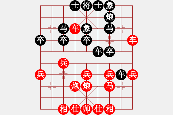 象棋棋譜圖片：棋里乾坤(9段)-和-不平(月將) - 步數(shù)：30 