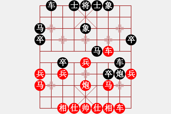 象棋棋譜圖片：燕北殘刀(7段)-勝-貪官救百姓(7段) - 步數(shù)：30 