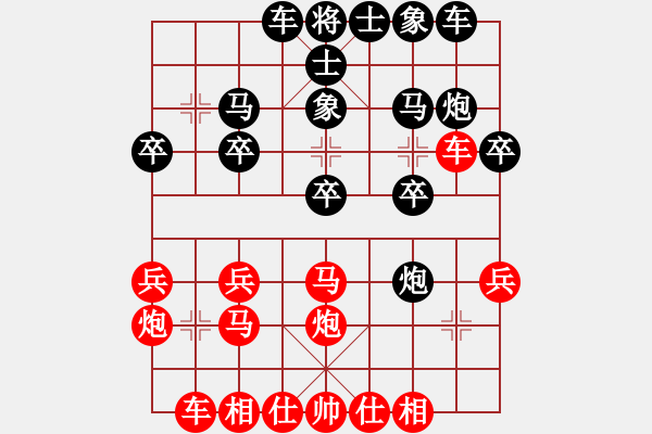 象棋棋譜圖片：淡雅飄香 屏風(fēng)棄馬局 猛棄連天 - 步數(shù)：20 