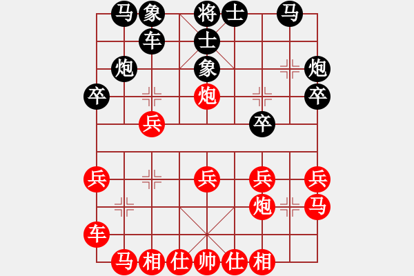 象棋棋譜圖片：江蘇棋院隊 楊伊 勝 安徽省棋院隊 趙寅 - 步數(shù)：20 