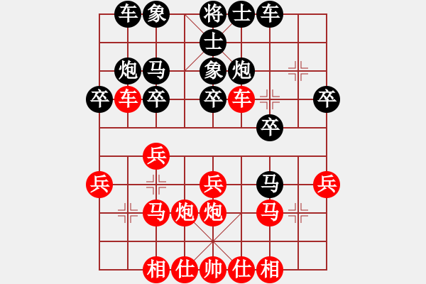 象棋棋譜圖片：彪哥（業(yè)6-3）先和馮小明（業(yè)7-3）201806052224.pgn - 步數(shù)：20 