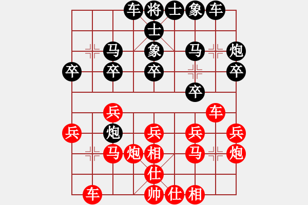 象棋棋譜圖片：鎮(zhèn)遠(yuǎn)縣龔曉明（勝）鐵五局黃明昌 - 步數(shù)：20 