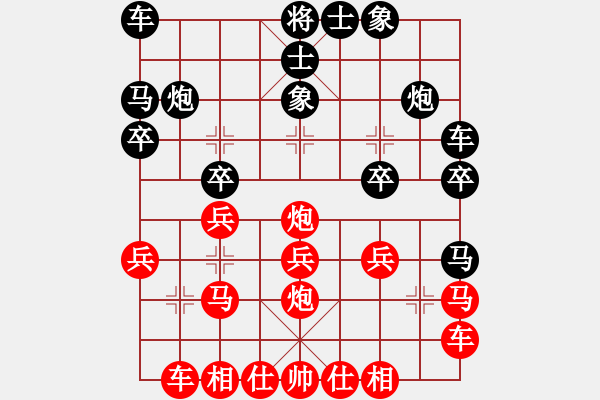 象棋棋譜圖片：回憶似風(fēng)(7段)-負(fù)-象棋小新(8段) - 步數(shù)：20 