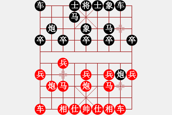 象棋棋谱图片：星海大伟VS天涯无情(2014-11-13) - 步数：10 