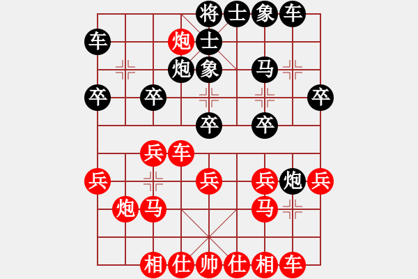 象棋棋谱图片：星海大伟VS天涯无情(2014-11-13) - 步数：20 