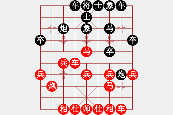 象棋棋谱图片：星海大伟VS天涯无情(2014-11-13) - 步数：30 