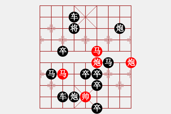 象棋棋譜圖片：☆《雅韻齋》　☆【鴛鴦蝴蝶】☆25　　秦 臻 擬局 - 步數(shù)：0 