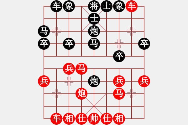 象棋棋譜圖片：后手強挺7卒炮八平六3 - 步數(shù)：20 