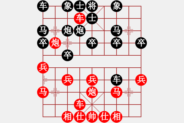 象棋棋譜圖片：橫才俊儒[292832991] -VS- 一木[2809904618] - 步數(shù)：20 